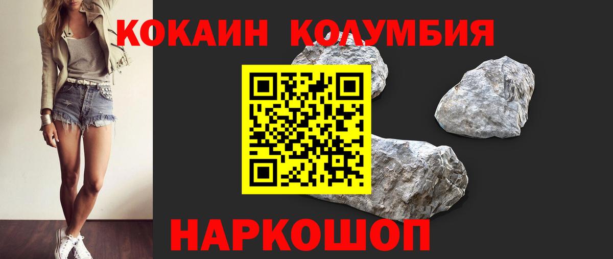 Cocaine Перу Павлово