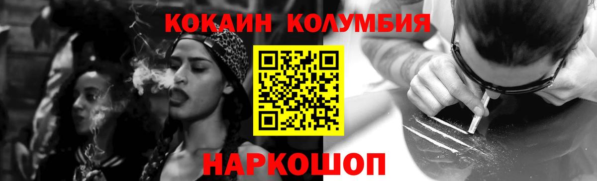 Кокаин Columbia  COCAIN  Павлово  Вход с VPN  Cocaine Боливия 