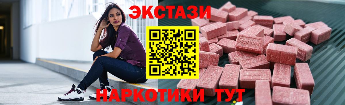 ЭКСТАЗИ 250 мг Павлово
