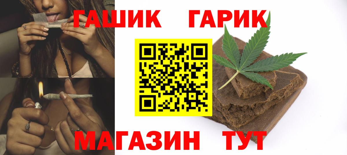 Гашиш гарик Павлово