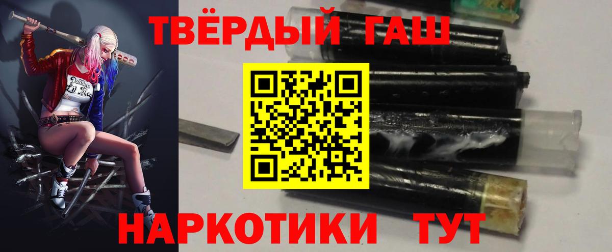 Павлово  ГАШИШ гашик  ГАШ  Вход с VPN  Гашиш убойный 