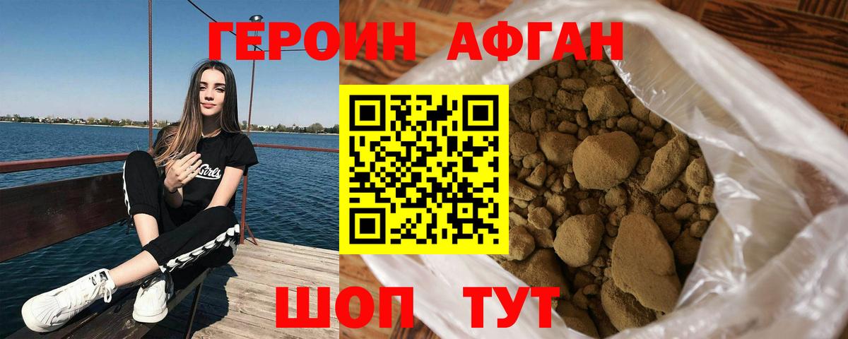 Павлово  Героин гречка  Героин  Вход с VPN 