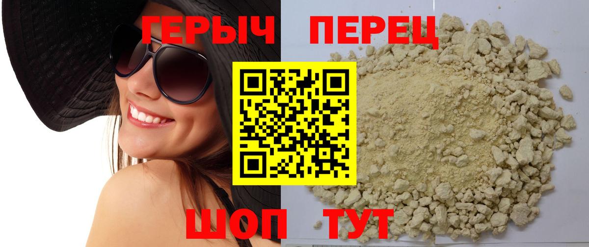 Героин Афган Павлово