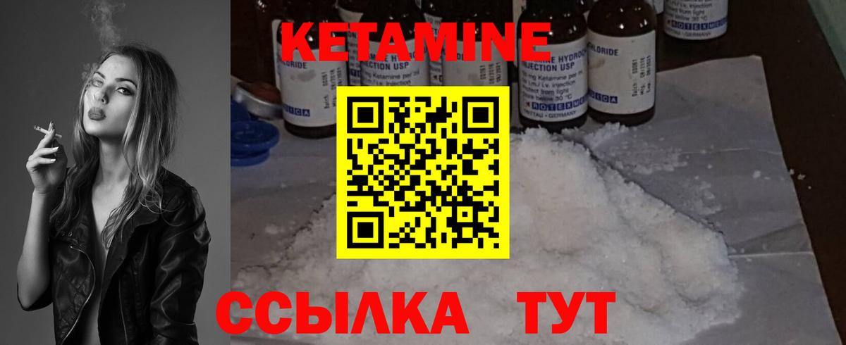 Павлово  КЕТАМИН VHQ  Вход с VPN 