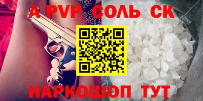 гашик Севастополь