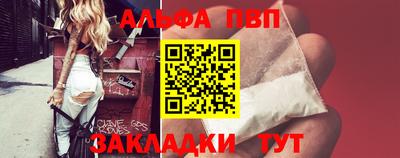 ALPHA PVP Северобайкальск