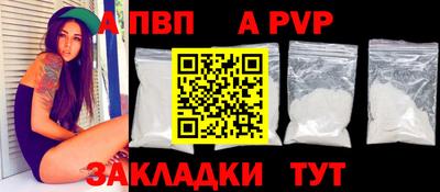 ALPHA PVP Северобайкальск