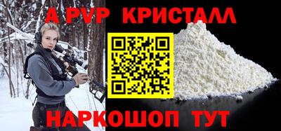 ALPHA PVP Северобайкальск