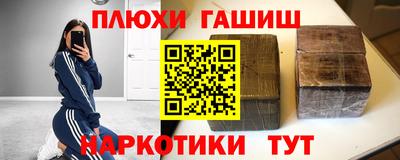 гашик Севастополь