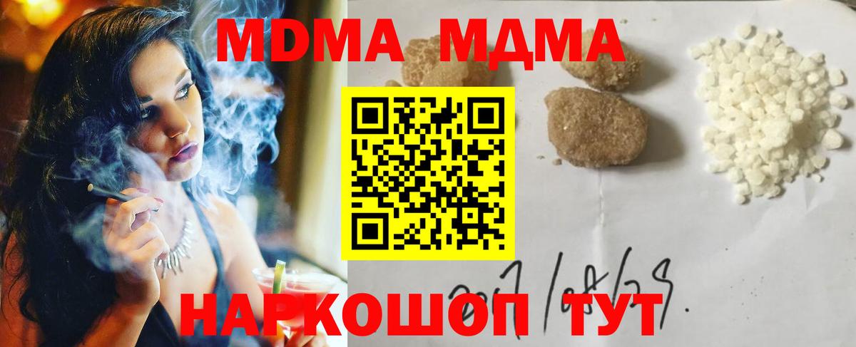 МДМА молли  Вход с VPN  Павлово 