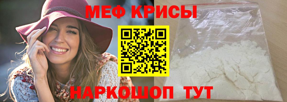 Мефедрон  Павлово