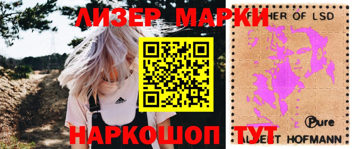 Павлово  Марки 25I-NBOMe 1500мкг  как найти закладки  Вход с VPN 