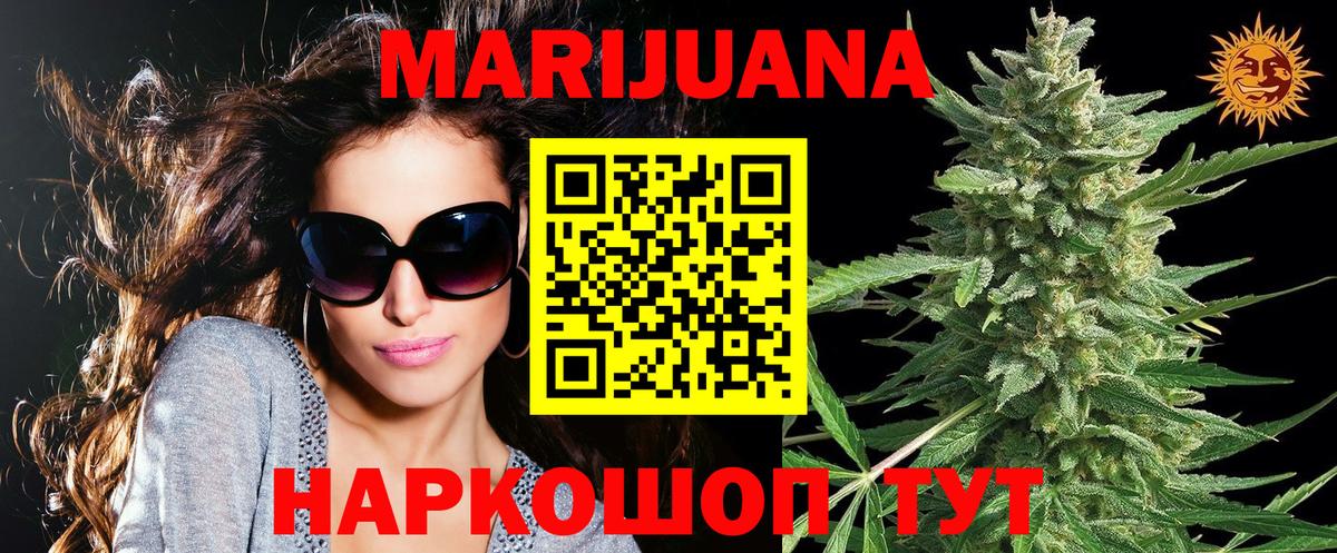 Марихуана ГИДРОПОН Павлово